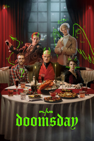 Постер сериала